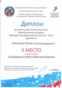 Наши награды